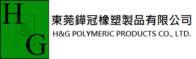 東莞鏵冠橡塑制品有限公司